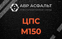 ЦПС М150 в Свирьстрое