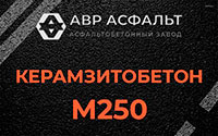 Керамзитобетон М250 в Свирьстрое