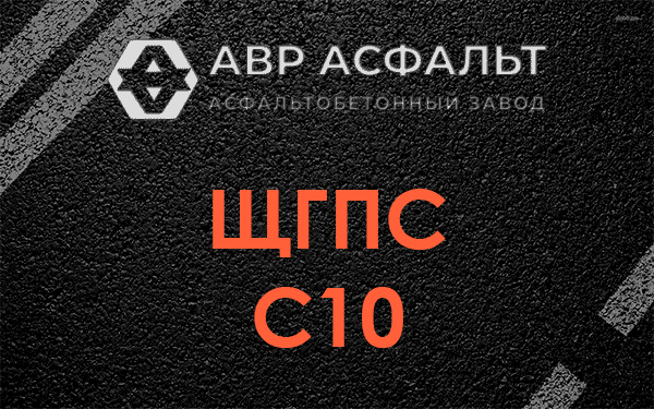 ЩГПС С10 в Свирьстрое