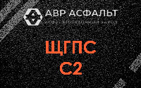 ЩГПС С2 в Свирьстрое