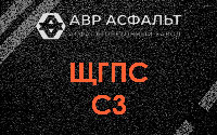 ЩГПС С3 в Свирьстрое