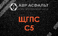 ЩГПС С5 в Свирьстрое
