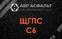 ЩГПС С6 в Свирьстрое