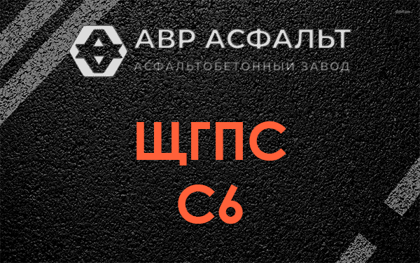 ЩГПС С6 в Свирьстрое
