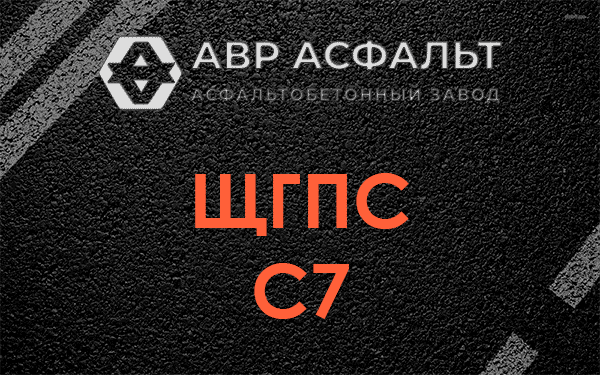 ЩГПС С7 в Свирьстрое