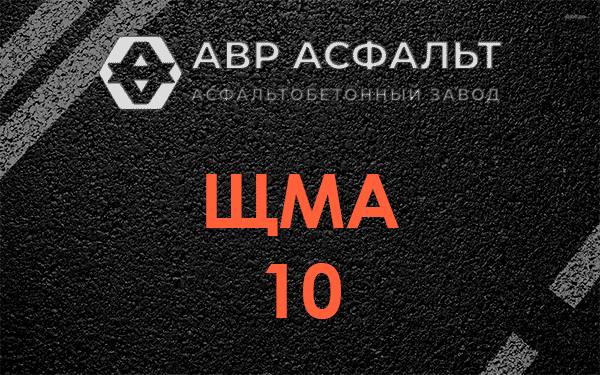 ЩМА 10 в Свирьстрое