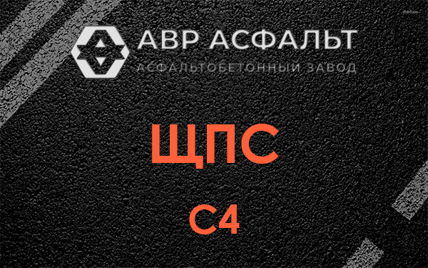 ЩПС С4 в Свирьстрое