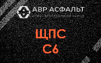 ЩПС С6 в Свирьстрое
