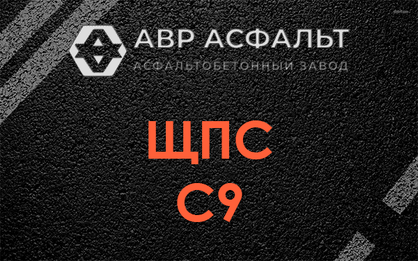 ЩПС С9 в Свирьстрое